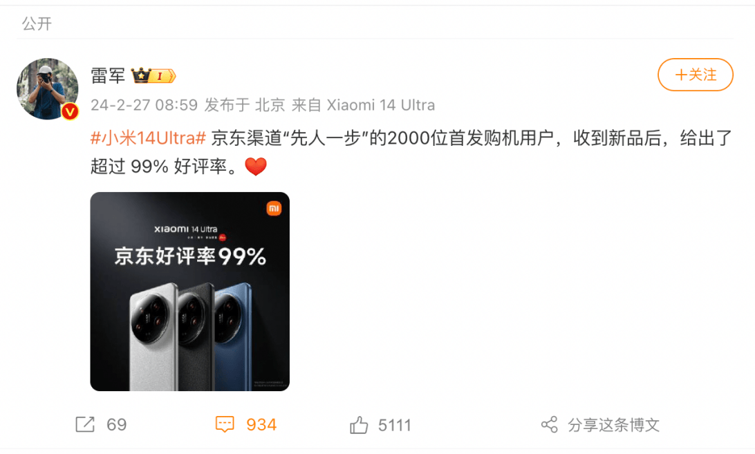 新品打爆能力再升級 京東3C數碼發布“先人一步”計劃提升新品體驗