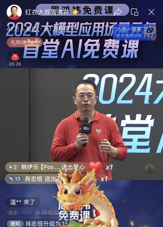 周鴻?t：大模型好玩不好用，可以作詩不能做事