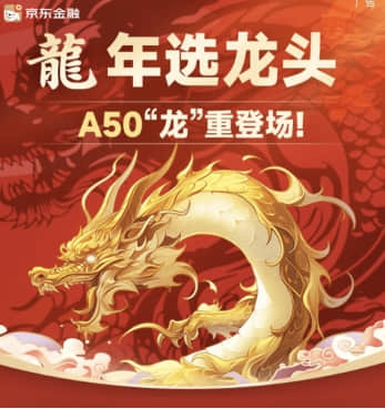 中證A50ETF滿月！超八成基金浮盈，有用戶最高盈利1.8萬元