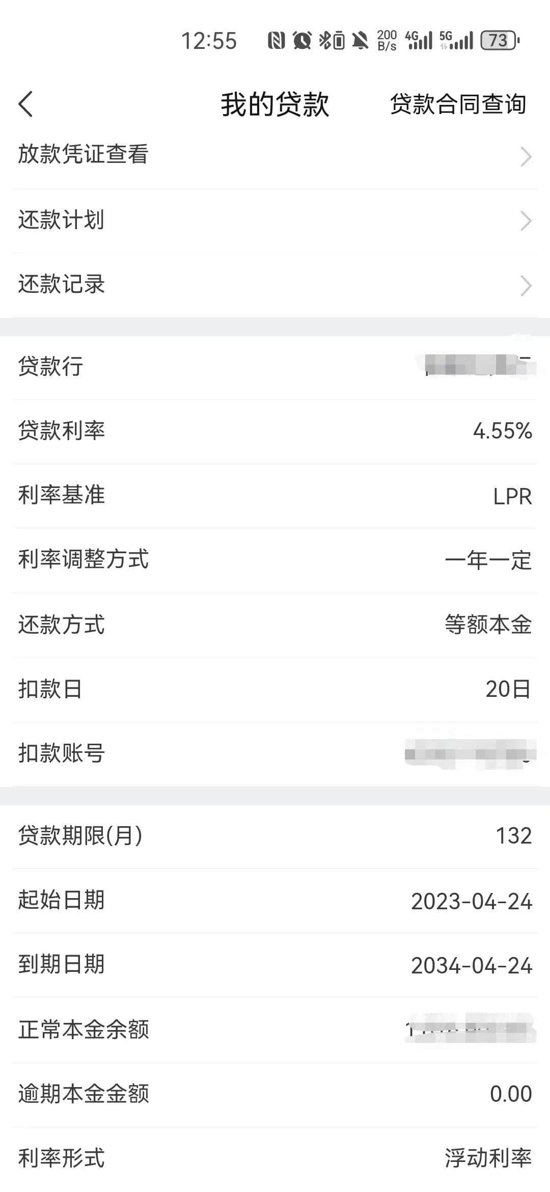 房貸利率新政之下：早期購房者借消費貸、信用貸還房貸，多地銀行未有存量房貸利率調降跡象，“提前還貸潮”還會再現嗎？