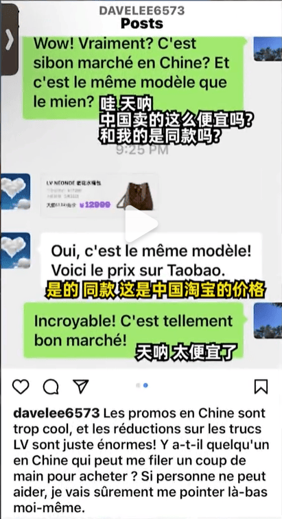 法國人都要來中國買lv，網(wǎng)友留言：中國等你來探索！
