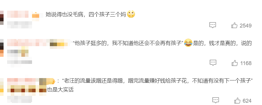 葛薈婕說汪峰應(yīng)該給她女兒多分點錢，網(wǎng)友評價：說的也沒毛病