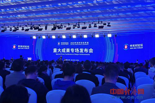 面向四大板塊中關村論壇發(fā)布多項重大科技成果