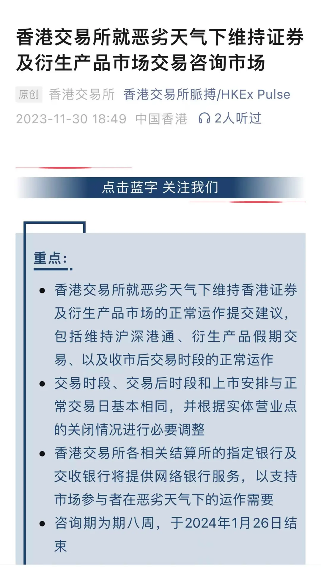 剛剛官宣！臺風天，“股照炒”
