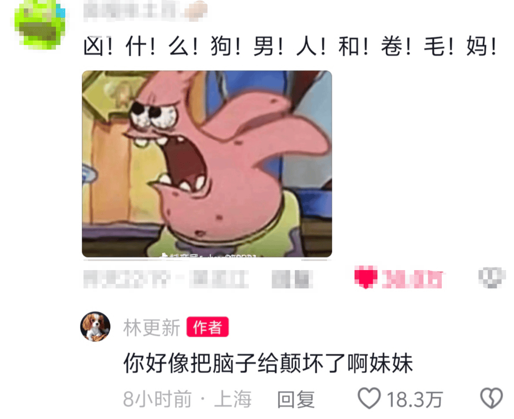 林更新《玫瑰的故事》角色被狂噴，機智回應：‘腦子顛壞了啊妹妹’