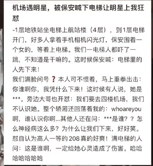 機場回應明星耍大牌喊旅客下電梯：護送藝人的系私人保安