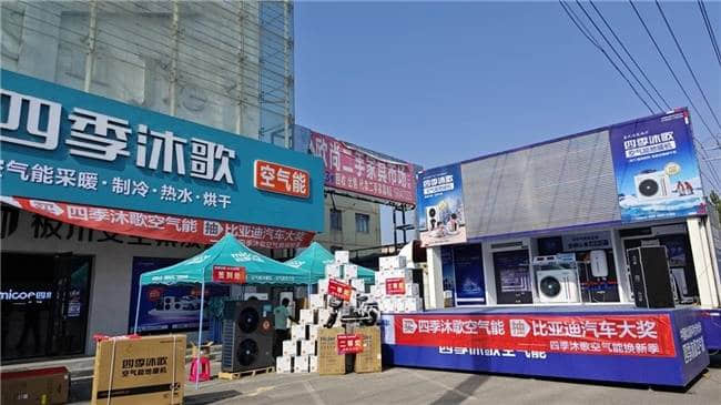 【以舊換新】第五期|以舊換新真的有必要嗎？參與四季沐歌“非換不可”的消費者告訴你