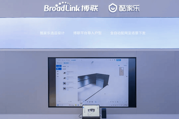 酷家樂強勢回歸光亞展，“設計即部署”能力成全場焦點