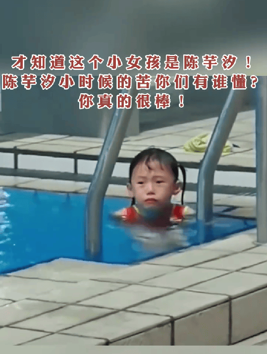展現驚人實力！才知道這個小女孩是陳芋汐