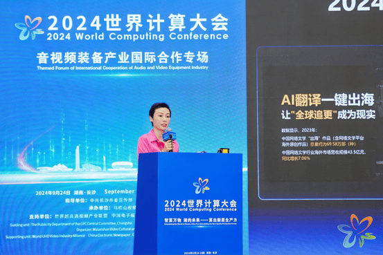 萬興科技副總裁朱雯雯：大模型加速改變音視頻內(nèi)容生產(chǎn)的成本結(jié)構(gòu)