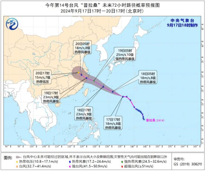 浙江海事局啟動第14號臺風“普拉桑”Ⅲ級防臺響應