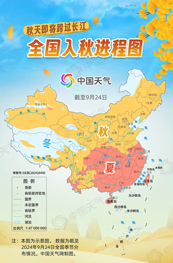 秋天即將跨過長江！全國入秋進程圖出爐 秋已覆蓋超一半國土