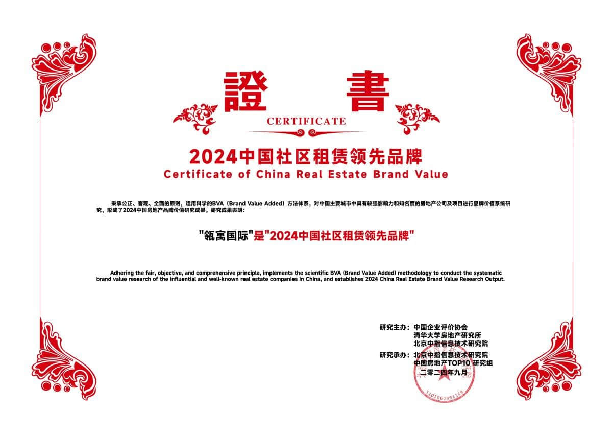 瓴寓國際：以客戶體驗為核心，讓租賃社區(qū)更美好