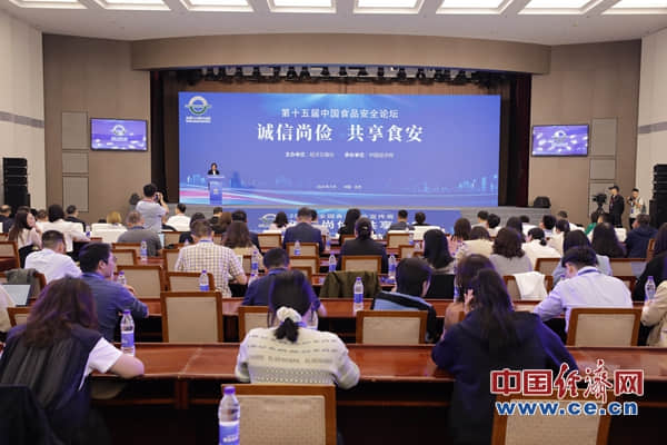 為“舌尖上的安全”建言獻策 第十五屆中國食品安全論壇在北京舉行