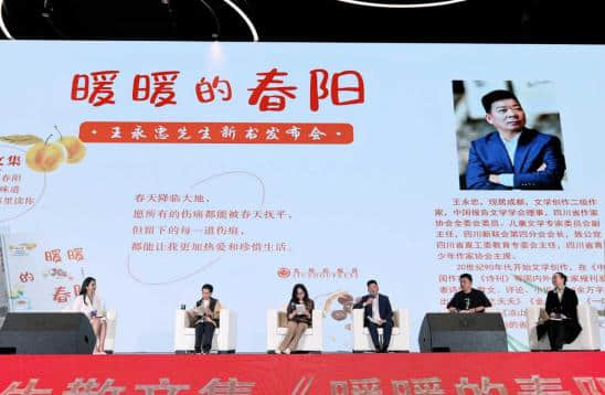 以文字品時(shí)光！王永忠散文集《暖暖的春陽(yáng)》出版發(fā)行
