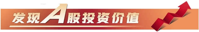 三季報預喜公司占比超八成 行業景氣度持續向好