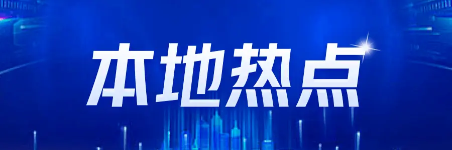 房地產市場春風拂面：政策助力樓市回暖