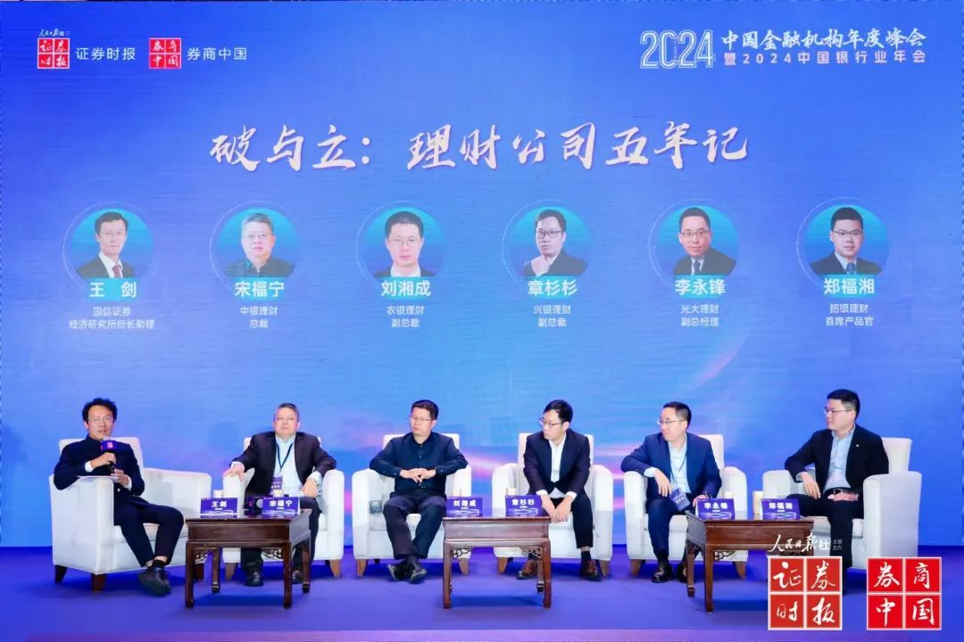 五大理財公司發聲！復盤五年凈值化“破與立”，展望二次轉型