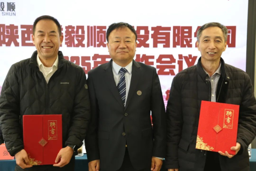 陜西譽毅順建設有限公司2025年工作會議召開