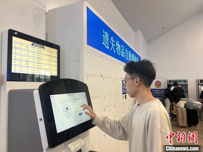 廣州南站推出遺失身份證刷臉自助領取服務