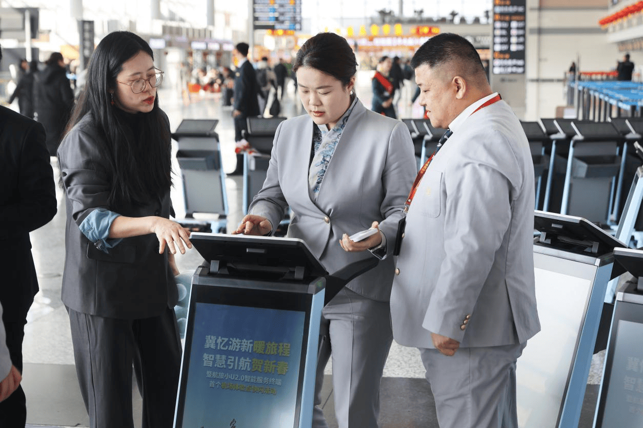 新航旅小U首次快閃體驗在石家莊機(jī)場圓滿結(jié)束